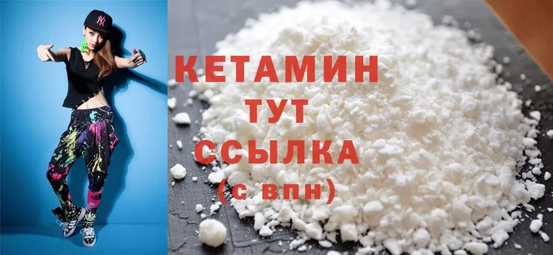 закладка  mega tor  сайты даркнета официальный сайт  Цоци-Юрт  КЕТАМИН ketamine 